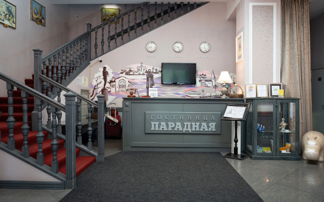 Гостиница Парадная