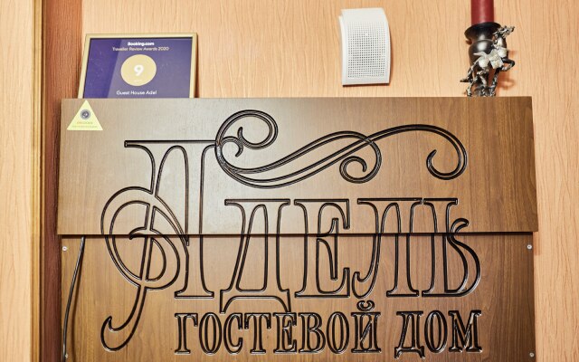 Гостевой дом Адель