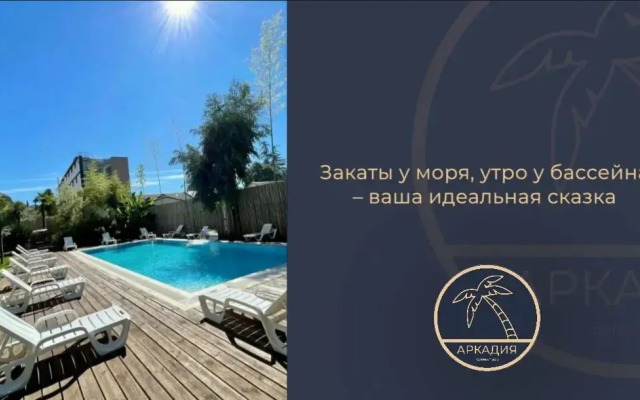 Гостевой дом Arcadiya