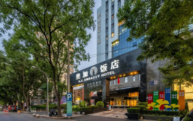 A.C. Art Museum Hotel – Exterior – Beijing