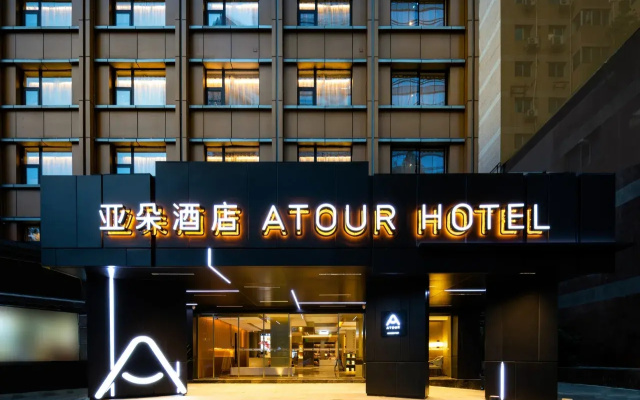 Atour Chengdu Sichuan University Wangjiang Campus Nijiaqiao Metro Station Hotel – Exterior – Chengdu