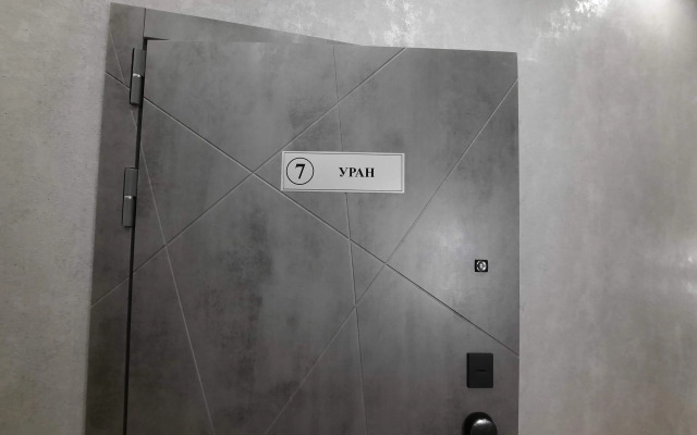 Апартаменты Уран