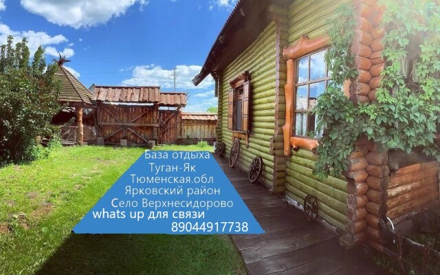 Tugan-Yak Recreation Center