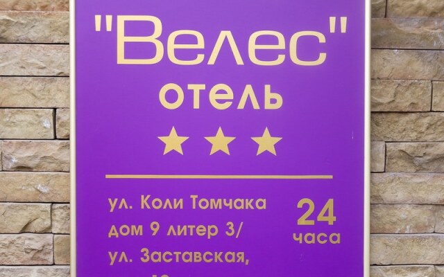 Отель Велес