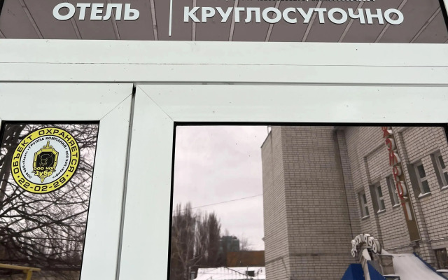 Spartak Hotel
