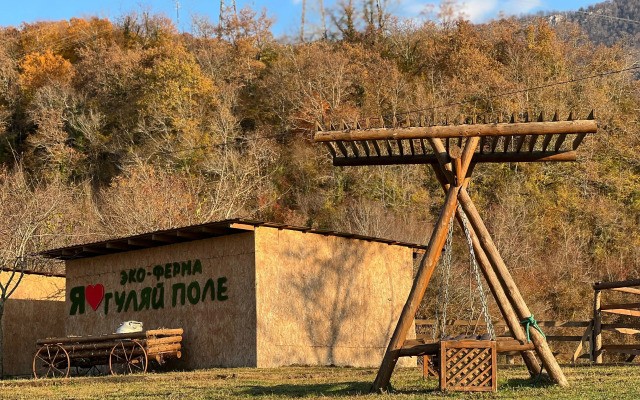 База отдыха Эко-ферма Гуляй поле