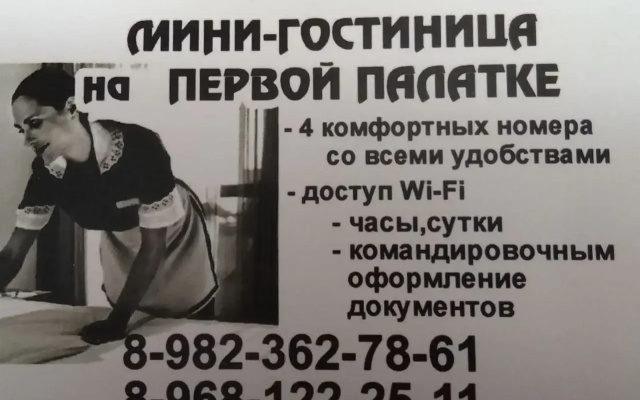 Апартаменты Комната со всеми удобствами