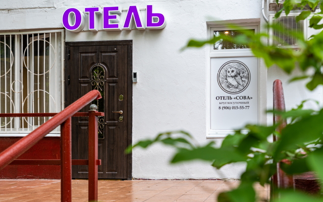 Отель Сова в Тропарево