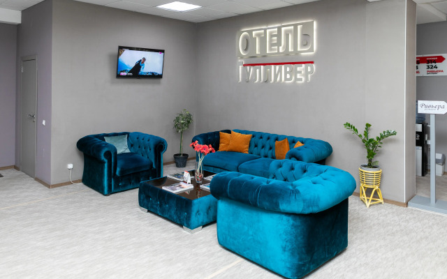 Отель Гулливер