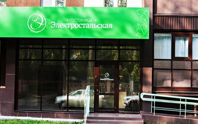 Elektrostalskaya Hotel