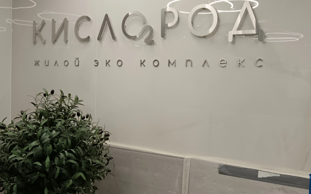 Квартира в Сочи