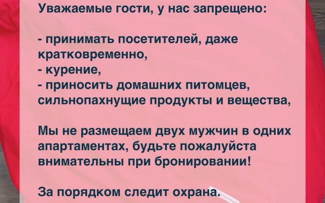 Апартаменты гипоаллергенные