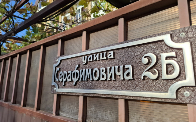 Гостевой дом Эверест