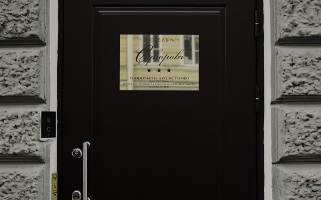 Отель Суворов