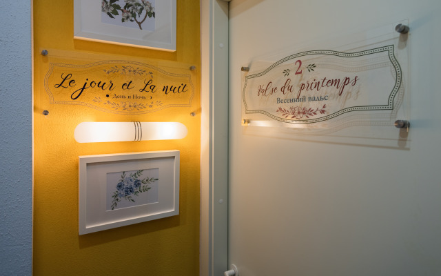 Апартаменты Весенний Вальс (Valse De Printemps)