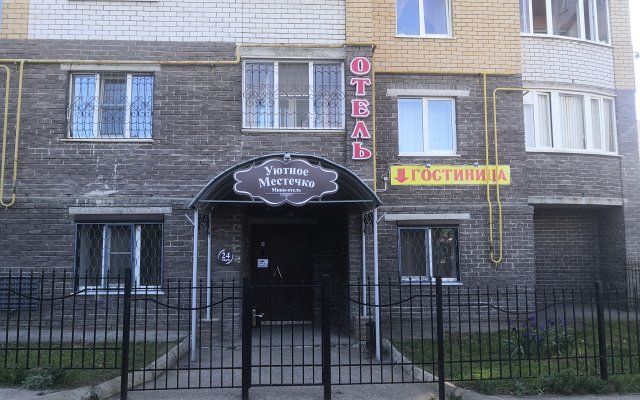 Uyutnoe Mestechko Mini-Hotel