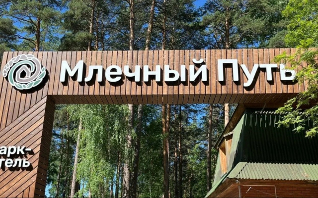 Mlechniy Put Hotel