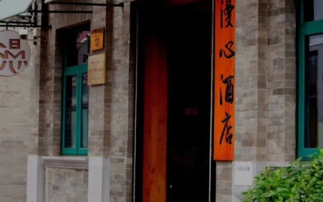 Отель Manxin Mansion Beijing Qianmen Courtyard