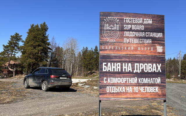 Частный дом Панорамный дом Карельский фьорд