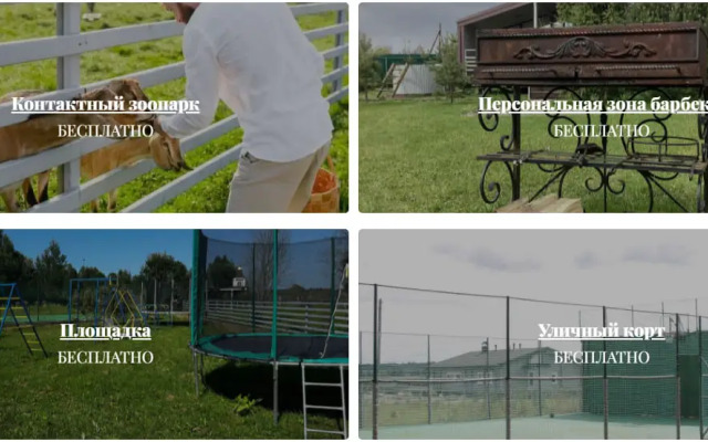 Ферма Егорово поместье