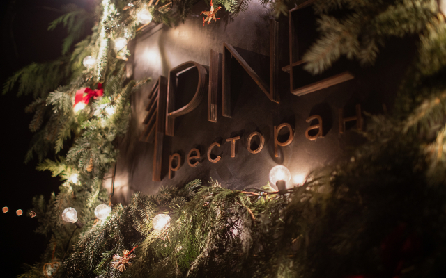 Отель Загородный отель Pine River Красная Поляна