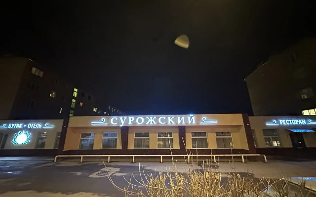 Surozhskiy Boutique Hotel
