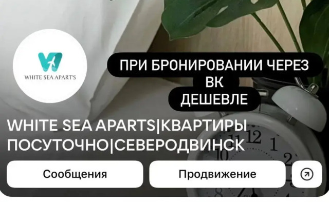 dvuhkomnatnye White Sea Aparts v centre goroda Apartments