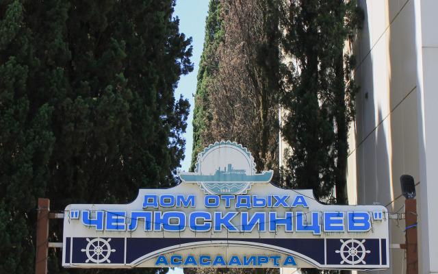 Imeni Chelyskintsev Hotel