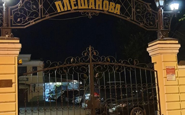 Usadba Pleshanova