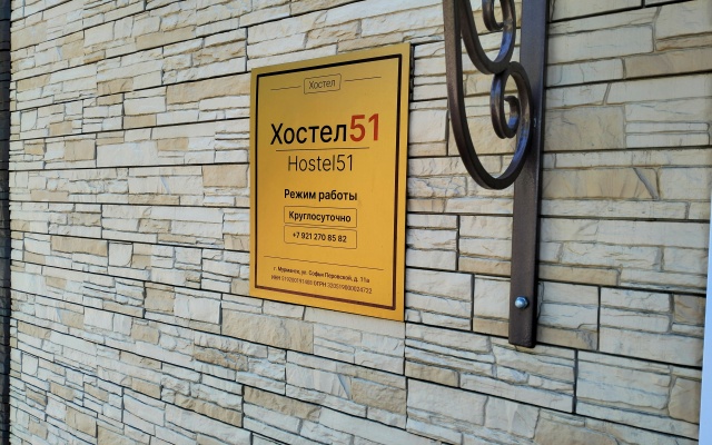 51 Hostel