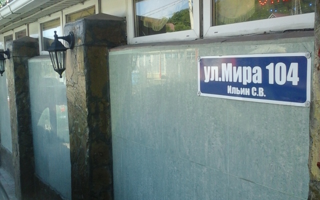 U Vasilyevicha Guest House