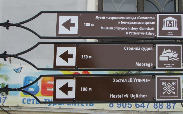V Ugliche Hostel
