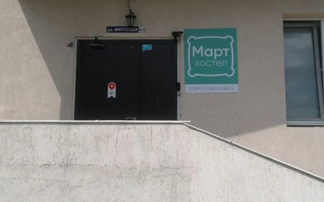 Mart Hostel