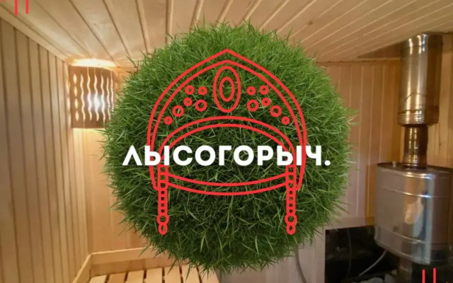 Глэмпинг Лысогорыч