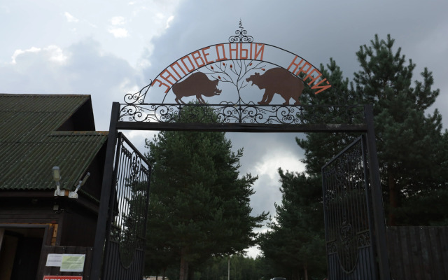 Hotel Ooo "park-Otel Zapovedny Kray"
