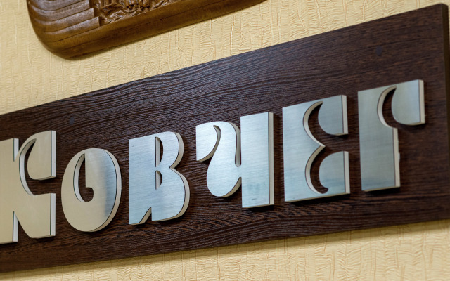 Отель Ковчег