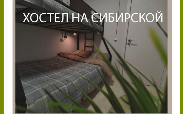 Na Sibirskoy Hostel