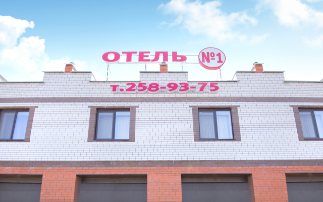 Отель №1