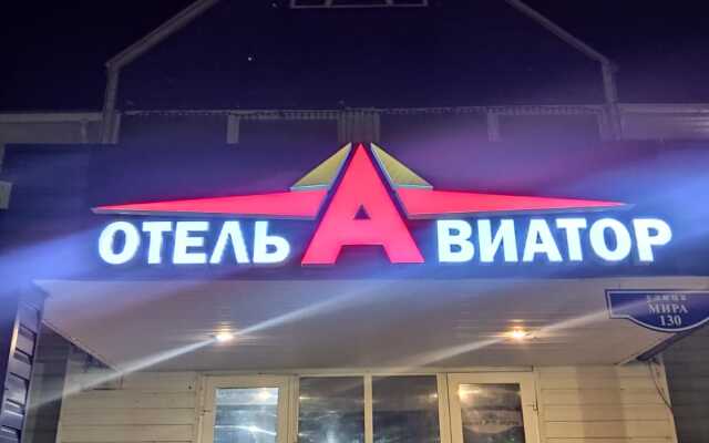 Отель Авиатор