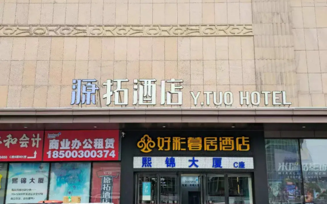 Отель Yuantuo Beijing Global