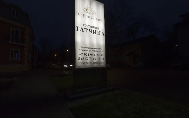 Гостиница Гатчина