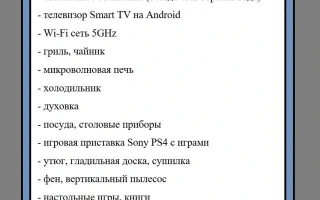Апартаменты Уютная квартира в Калининграде