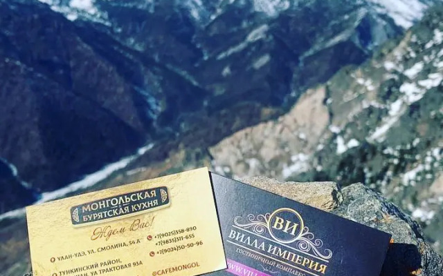 Вилла Империя