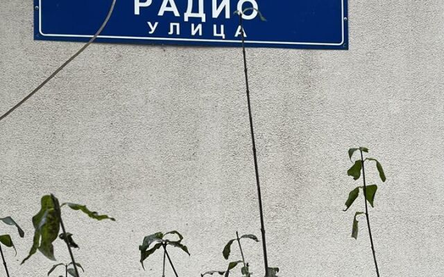 Частный дом на улице Радио, 36А