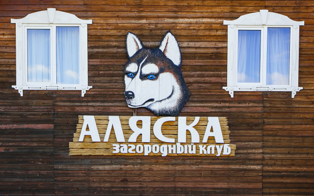 Апартаменты Аляска