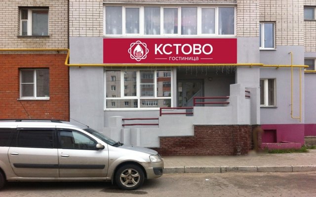 Гостиница Кстово