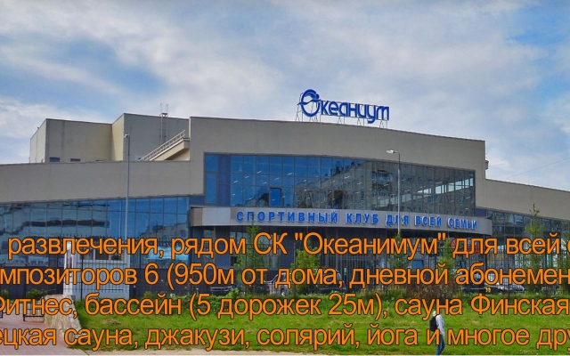 Апартаменты Бизнес Студия у Метро Озерки