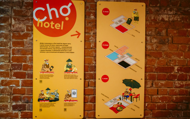 Апарт-отель Cho hotel