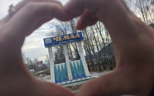 Гостевой дом Тишина Алтая