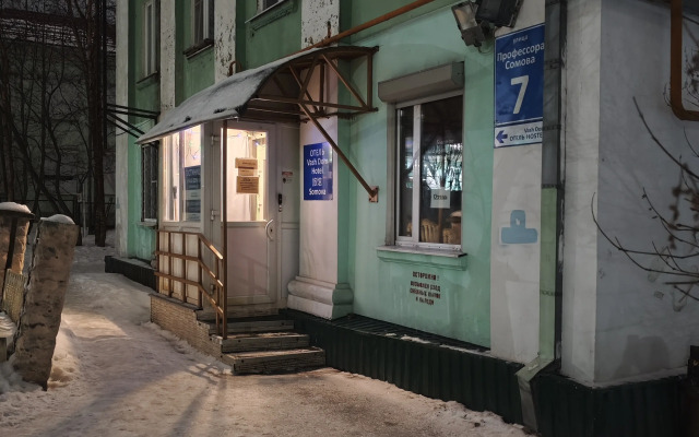 Меблированные комнаты Апартаменты Ваш Дом Сомова